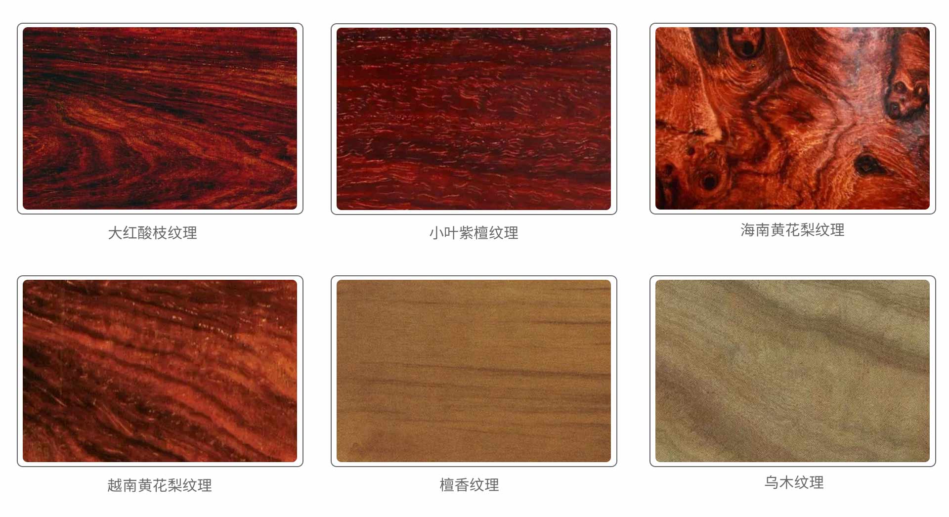 红木种类的划分 红木种类的划分