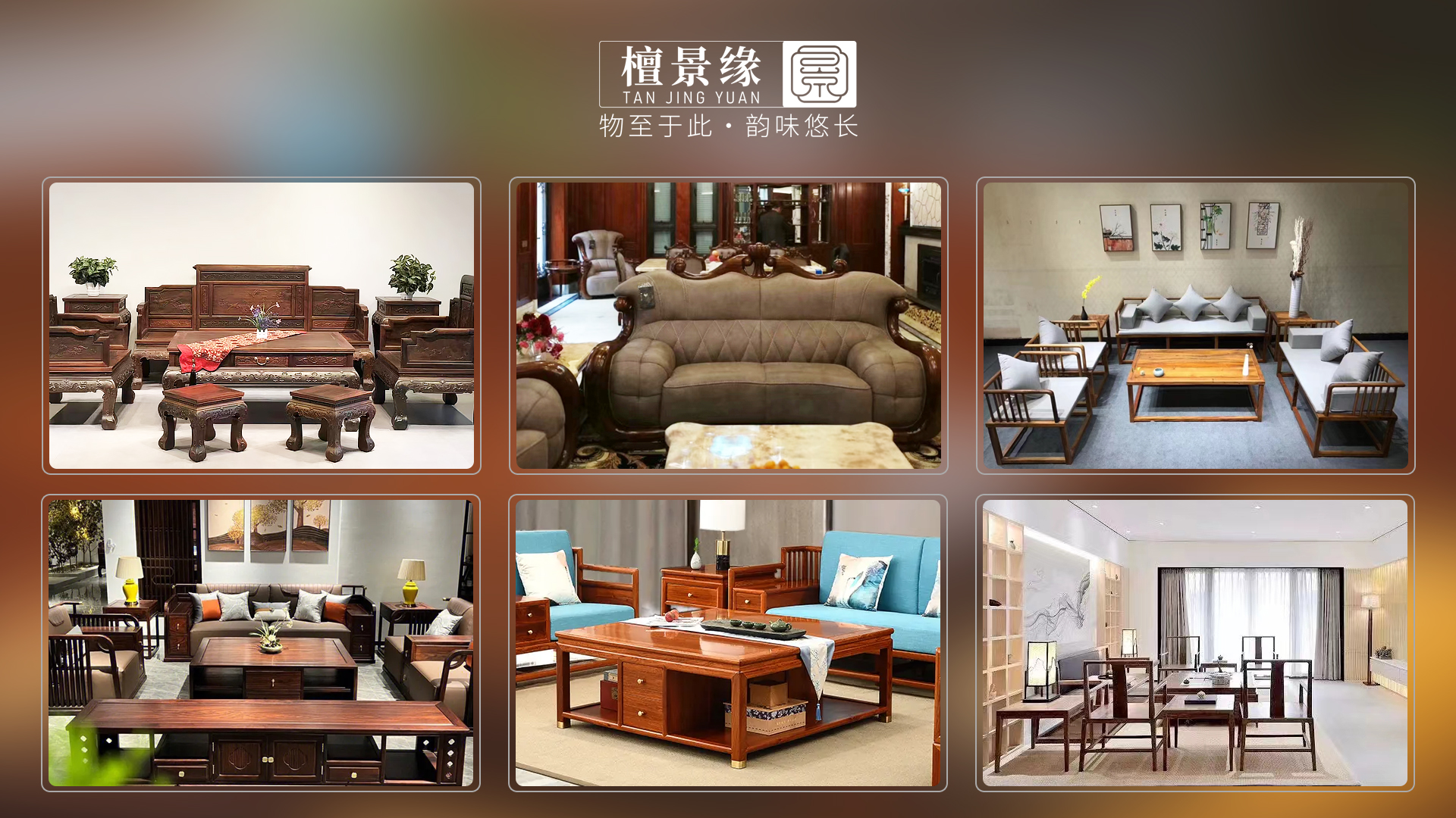红木客厅家具定制